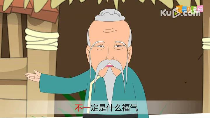 【嘟拉成语故事】塞翁失马 - 天天要闻