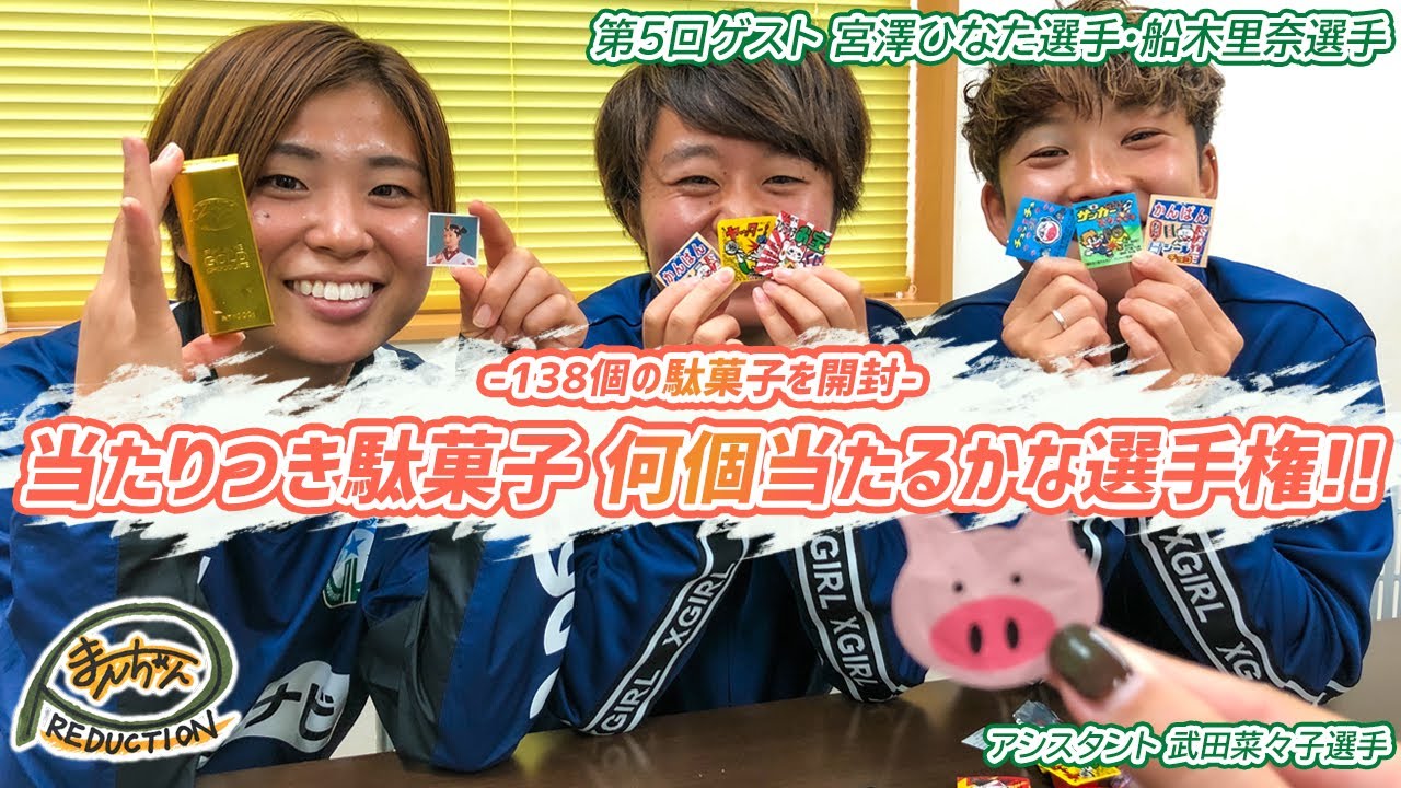 Manchan Predation | Player Introduction Talk - Hinata Miyazawa and
