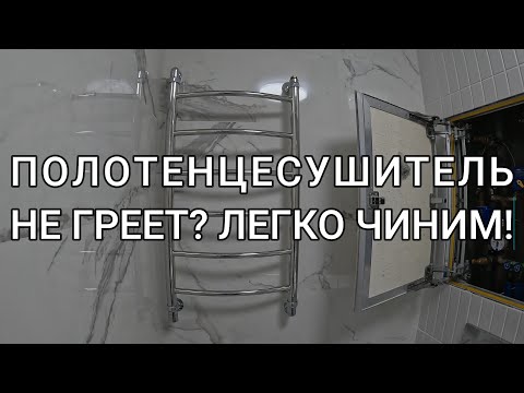ЧТО ДЕЛАТЬ, ЕСЛИ ПОЛОТЕНЦЕСУШИТЕЛЬ НЕ РАБОТАЕТ???