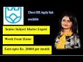 StudyGate | Senior Subject Matter Expert | Easy Application | Salary 20000 per month | Apply Now