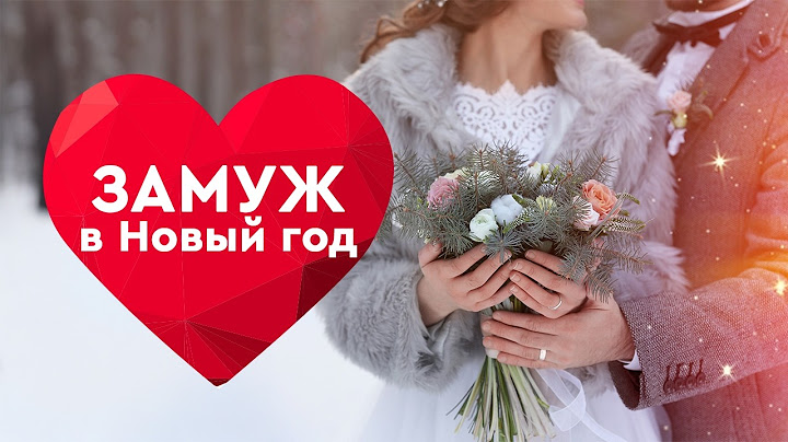 🎄 НАКАНУНЕ НОВОГО ГОДА НА НЕУДАЧНИЦУ СВАЛИЛСЯ ДЕД МОРОЗ! МОЖЕТ, ЭТО СУДЬБА? ФИЛЬМ ЗАМУЖ В НОВЫЙ ГОД
