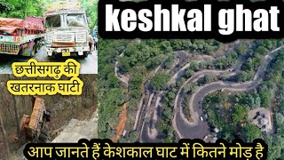Keshkal Ghat कशकल घट Kondagaon Bastar Nh30 Road Trip Jagdalpur To Raipur