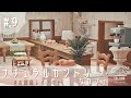 【あつ森】ナチュラルカントリーなカフェづくり #9 【お部屋レイアウト】