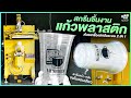 "สร้างแบรนด์ สร้างโลโก้ สร้างรายได้ ด้วยเครื่องสกรีนของเรา" | NIJINPROPAD