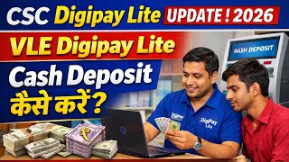 CSC Digipay Lite Update ! VLE Digipay Lite Cash Deposit कैसे करें 2026 l CSC New Portal लॉन्च 2026