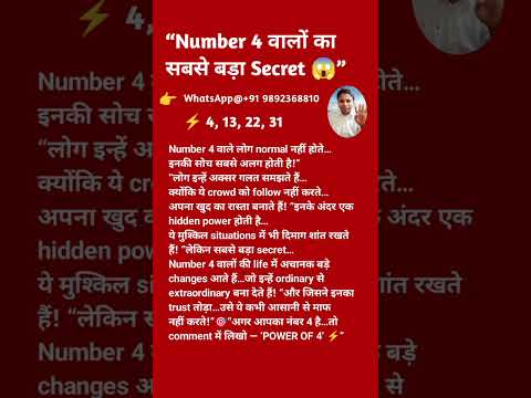 Number 4 ka Sabse Bada Secret #shorts #shortsfeed #numerology #numerologycourse