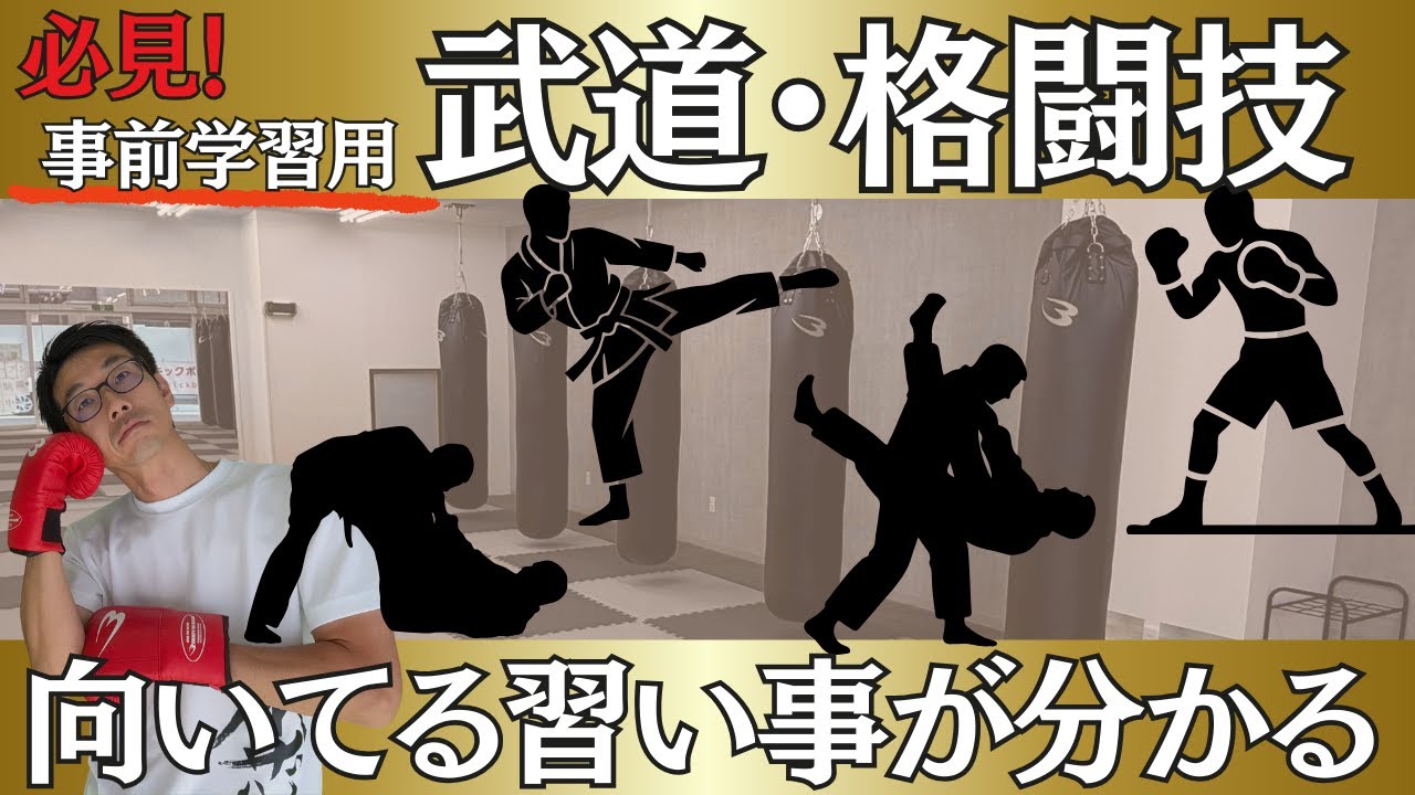 習い事で失敗する原因は「ライフスタイル」にあり？格闘技指導者が教える選び方のコツ