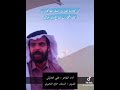 لو كان ما اخذت استراحة محارب - كان المحارب ضاع ولا توفي - جديد الشاعر علي الحارثي