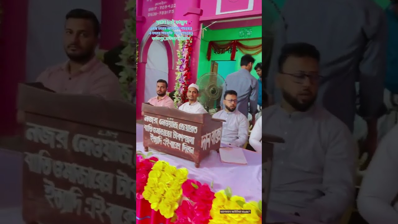 হযরত খাজা সৈয়দ আশরাফ শাহ(রঃ) ও হযরত শাহসুফি আবু শাহ(রঃ) 'র ওরশ শরীফ,কদলপুর,রাউজান চট্টগ্রাম,