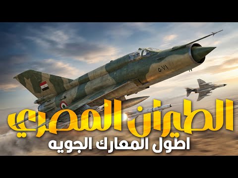 أطول المعارك على مر التاريخ 