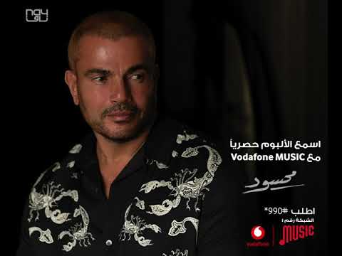 محسود على عودك برومو