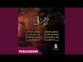 يا ليلة الإسراء إيقاع 