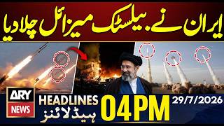 Iran Fires Ballistic Missile on Jordan | Heavy Rain Alert | 4 PM Headlines ARY News | 29 July 2026