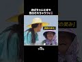 おばちゃんにまで告白されちゃう[ウォニ] #アイリット #illit