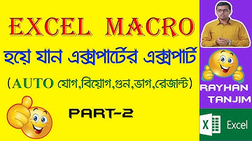 How to Create a Simple Macro in Excel || Part-2 || MS Excel Tutorial Bangla