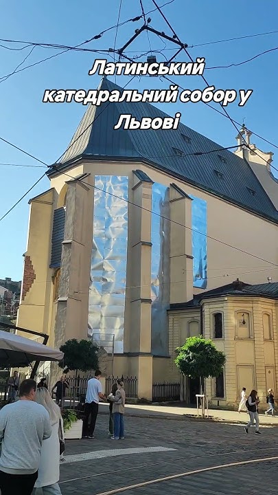 Латинський катедральний собор у Львові - YouTube