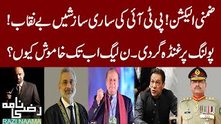 By Election 2024 PTI Propaganda Exposed | Why PMLN Leadership is Silent? | Razi Naama