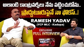 Mlc Ramesh Yadav Exclusive Full Interview Khullam Khulla With Rohith Bhala Media
