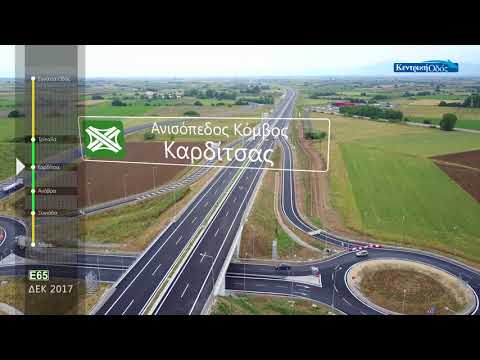 Βίντεο παρουσίασης Αυτοκινητοδρόμου Κεντρικής Ελλάδος – Ε65