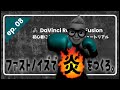 DaVinci Resolve Fusion チュートリアル ep.08「ファストノイズで炎をつくろ。」