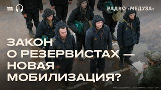 видео: «Cпециальные сборы» резервистов. В РФ снова будет мобилизация? картинка: «Cпециальные сборы» резервистов. В РФ снова будет мобилизация?