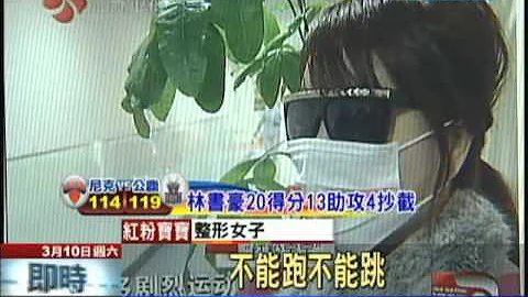 【中天】3/10 瘋整形！陸女子10年動200次手術全身傷 - 天天要聞