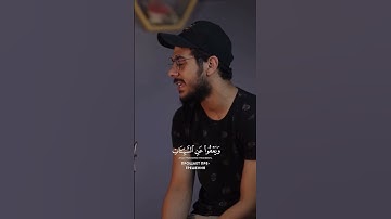 وهو الذي يقبل التوبة عن عباده | القارئ اسلام صبحي 🍃