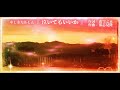 BANTV 『 #泣いてもいいか 』#やしきたかじん 歌詞付き 画:琵琶湖ライブカメラ映像
