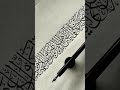 Handmade Arabic Calligraphy 😍 Most Satisfying Ink Art #shorts