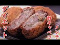 【ダイエット効果】酢キャベツとメンチキャベツレシピ！ソースなしで美味【気になる新常識】