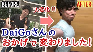 メンタリストDaiGoさんの【弟子になって5年で変わった】3つのこと