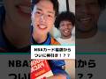 NBAカード福袋から遂に神引き！？？【NBAカード開封】