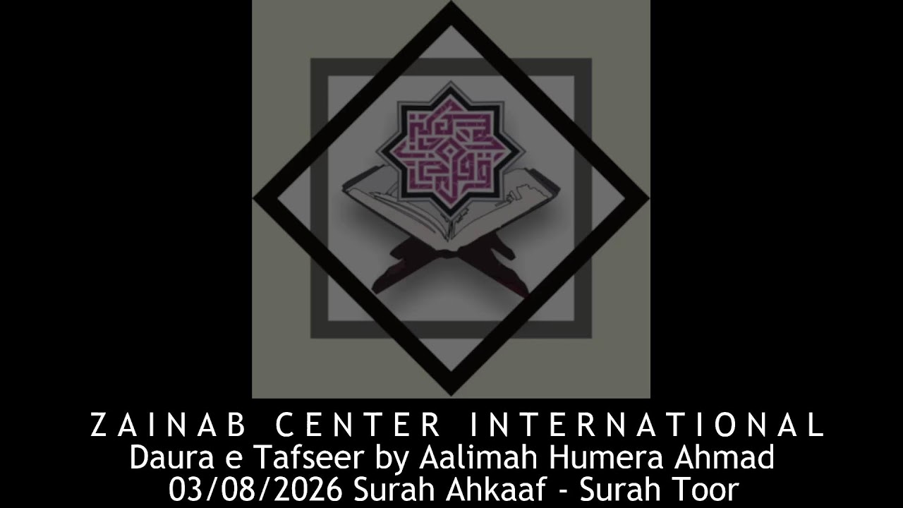 03/08/2026 Surah Ahkaaf - Surah Toor - Daura e Tafseer 2026 by Aalimah Humera Ahmad