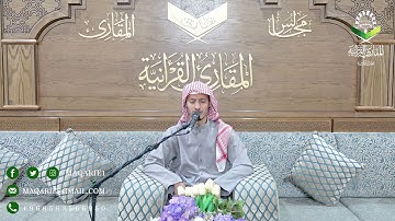 تحبير المقارئ | ما تيسر من سورة الصف | القارئ : أسامة بن محمد أبو زيد