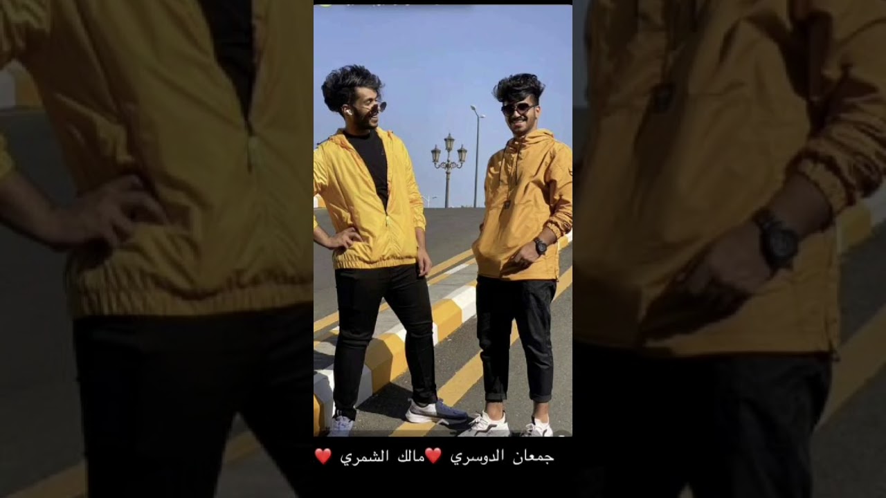 صورة جمعان الدوسري مالك الشمري يوتيوب