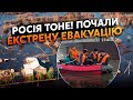 ❗️Прямо зараз! Росію НАКРИВАЄ велика ВОДА. Топить цілі РЕГІОНИ. Купа ЖЕРТВ, ввели НАДЗВИЧАЙНИЙ СТАН