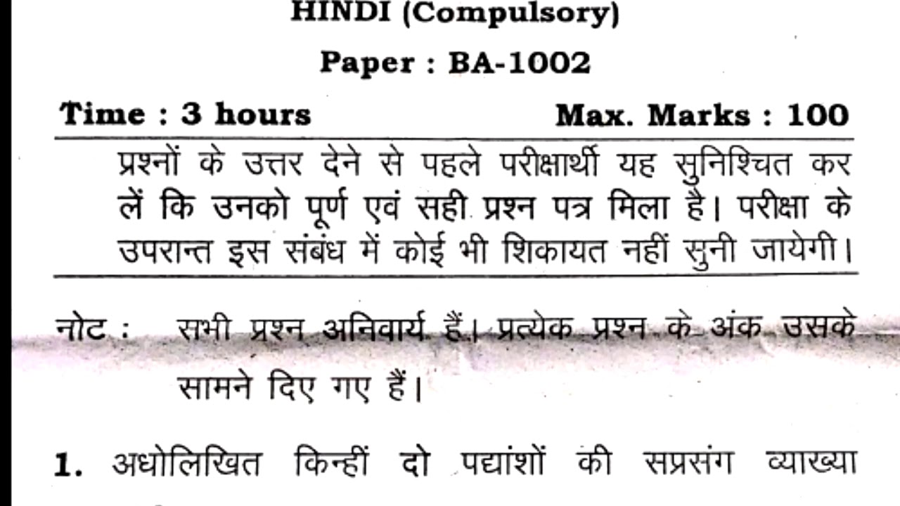 Hindi B.A. 1st year old paper Mdu dde