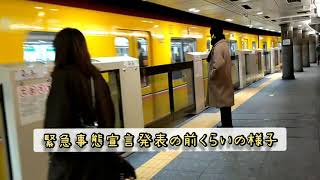 地下鉄銀座線(緊急事態宣言前くらいの様子・ショートムービー)