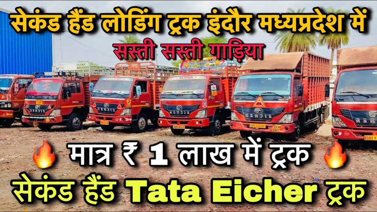 Second hand eicher trucks second hand truck price Second hand