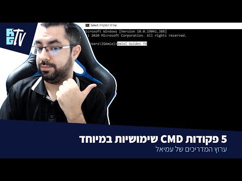 וִידֵאוֹ: כיצד להסיר סיסמה במחשב Windows: 9 שלבים