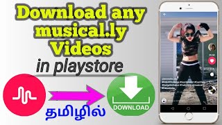 How to download musically video / musically videos download /Tamil/ save musically videos /JRJ Tamil