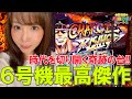 【番長ZERO•P Re:ゼロから始める異世界生活 鬼がかりver】水瀬美香の湖南探偵!リターンズ#21