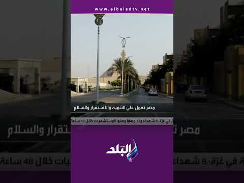 أحمد موسى احنا في كرم كبير وبإذن الله ربنا هيكرمنا أكتر عشان مصر لا تتآمر على احد Shorts