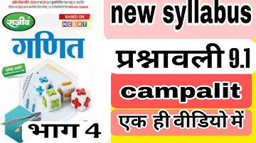 Class 10th math |9.1प्रश्न संख्या 26 से 38 (ncer3) book in hindi solutions up board exam 2024 -2025