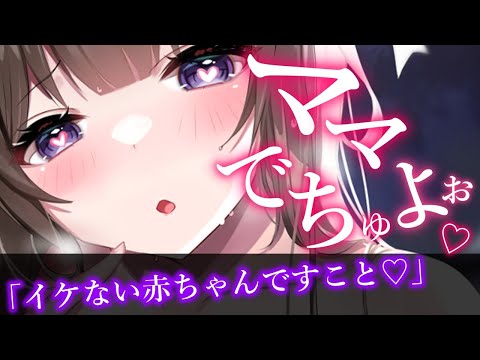 【ヤンデレASMR】特殊な趣味があるヤンデレに捕まってしまって、、【夢星もか/Binaural/Japanese/男性向け】