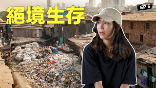 Asian Girl Experiences Africa’s Biggest Slum | (走入非洲最大貧民窟) 居民被垃圾堆和排泄物包圍 旅居8個月後, 台灣女生終於哭了