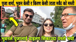 हिरोको लागी पुजा शर्माले भुवन केसी कि अनमोललाई रोजिन ? Puja Sharma| Bhuwan Kc| Anmol Kc|Kiran Kc