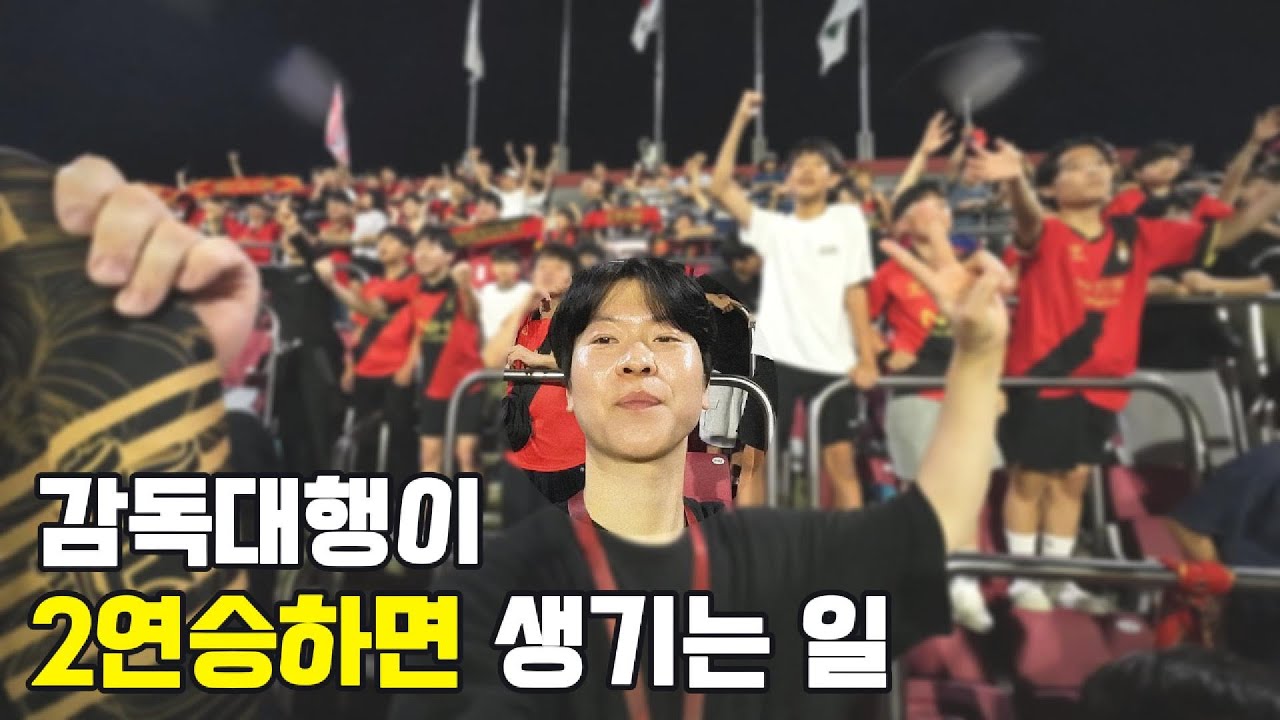 [VAMOS] EP.28 남은 팀들 긴장하세요 ! (vs 안산 그리너스 with 영보이)