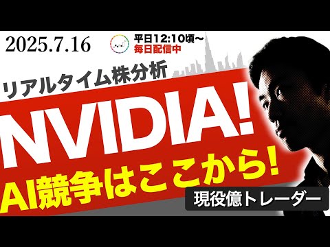 【絶好調】加速する株式市場。第二段階へ？NVIDIA急騰でどこまで上昇するのか？バブルじゃない？上昇が意味する本当のこと