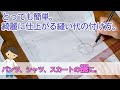 【縫い代の付け方解説】とっても簡単！綺麗に仕上げる裾の縫代の付け方（折り上げ法）を丁寧に解説します。